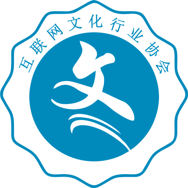 随州市互联网文化行业协会